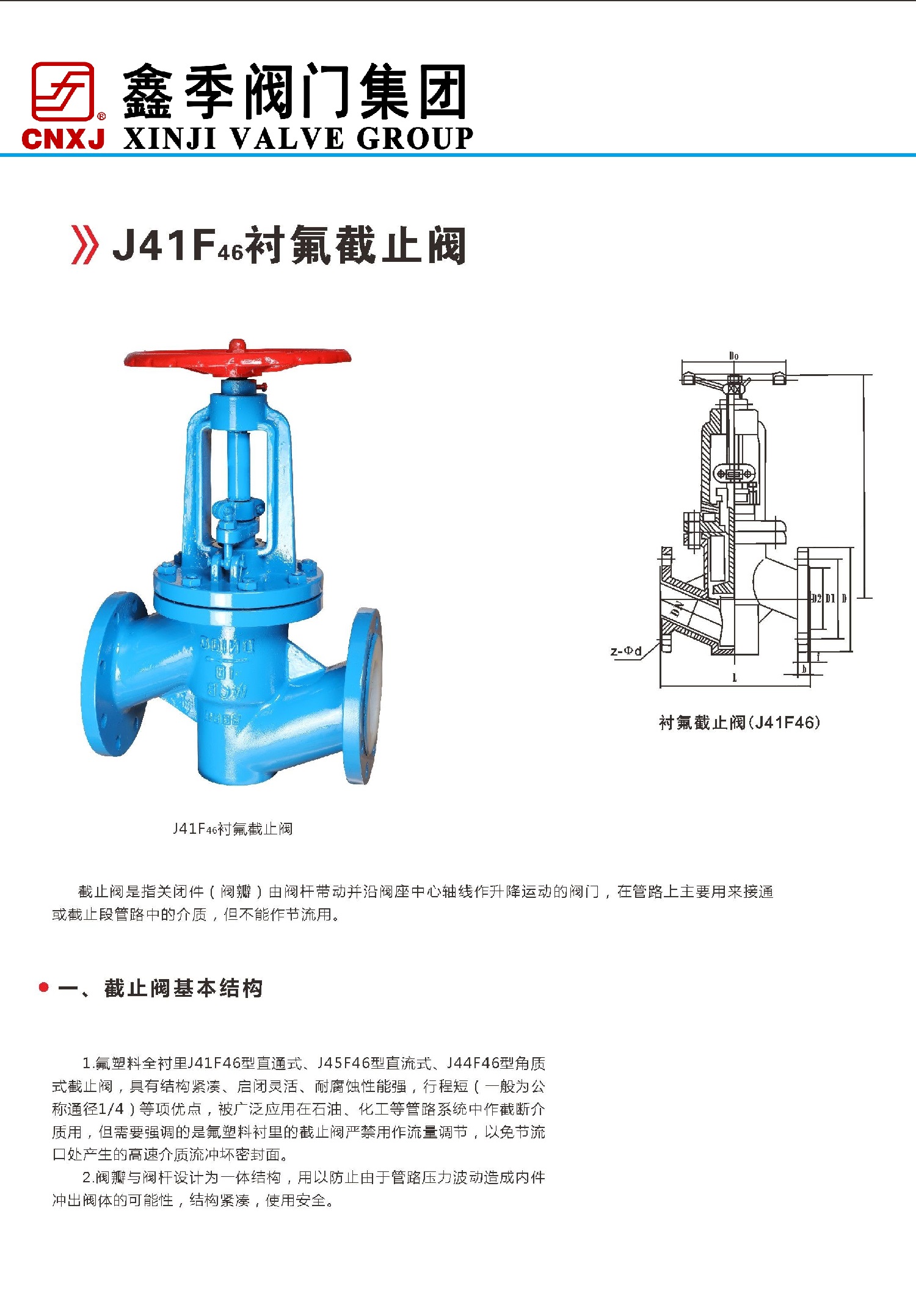 截止阀J41.jpg